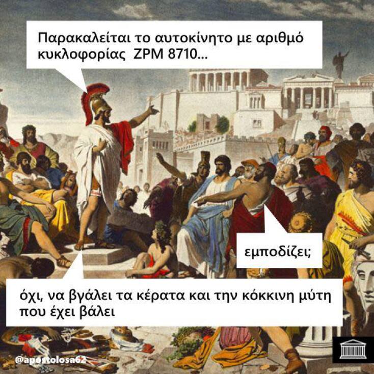 Αστεία memes, ατάκες, YOLO βίντεο, viral, αστεία video στο TikTok που ανέβηκαν στο διαδίκτυο και μας έκαναν να γελάσουμε.