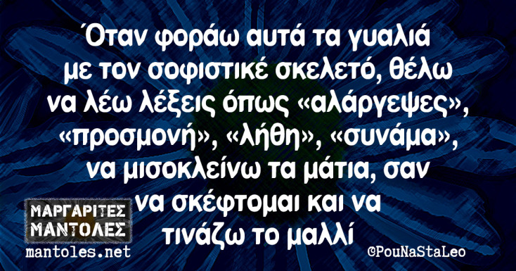 Αστεία memes, ατάκες, YOLO βίντεο, viral, αστεία video στο TikTok που ανέβηκαν στο διαδίκτυο και μας έκαναν να γελάσουμε.