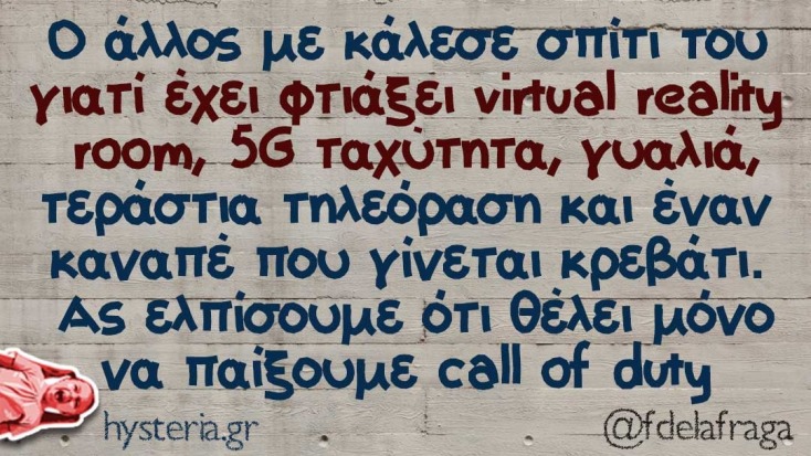 Αστεία memes, ατάκες, YOLO βίντεο, viral, αστεία video στο TikTok που ανέβηκαν στο διαδίκτυο και μας έκαναν να γελάσουμε.