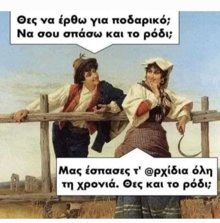 Αστεία memes, ατάκες, YOLO βίντεο, viral, αστεία video στο TikTok που ανέβηκαν στο διαδίκτυο και μας έκαναν να γελάσουμε.