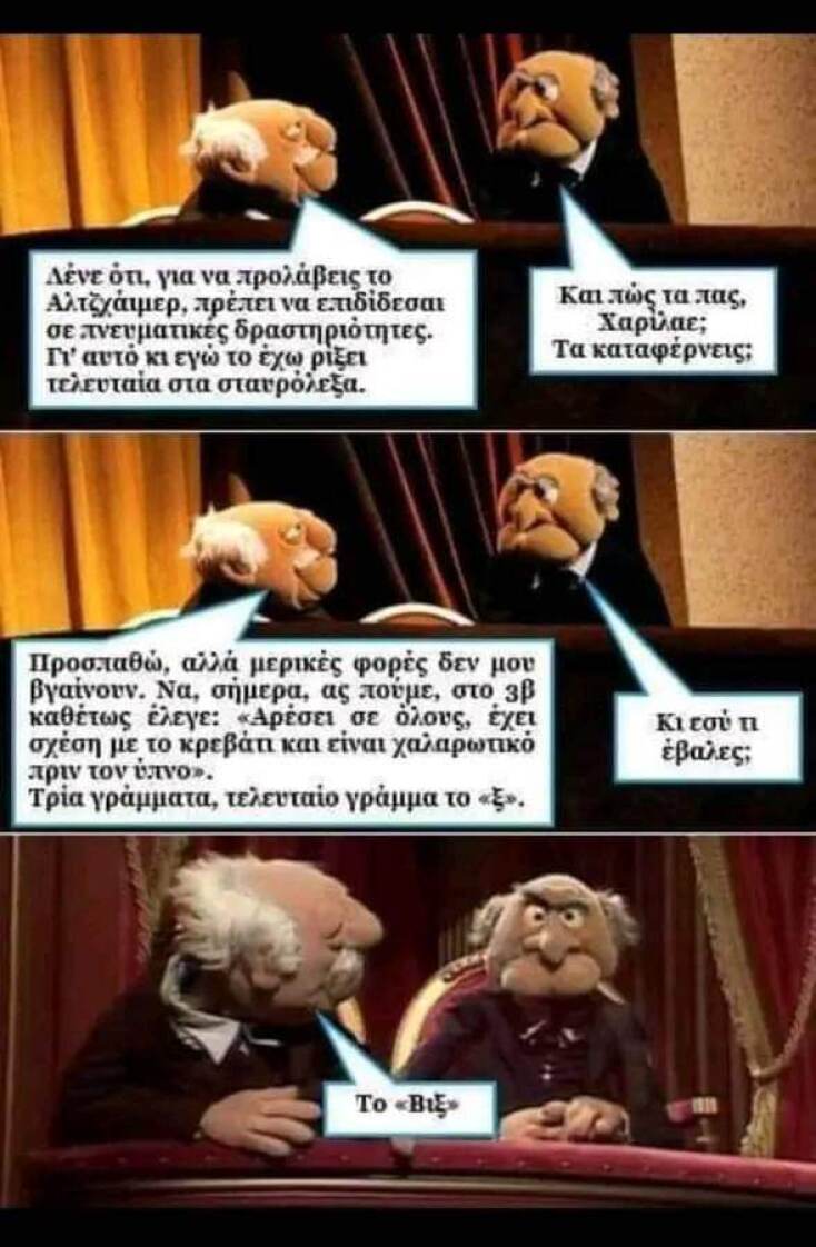 Αστεία memes, ατάκες, YOLO βίντεο, viral, αστεία video στο TikTok που ανέβηκαν στο διαδίκτυο και μας έκαναν να γελάσουμε.