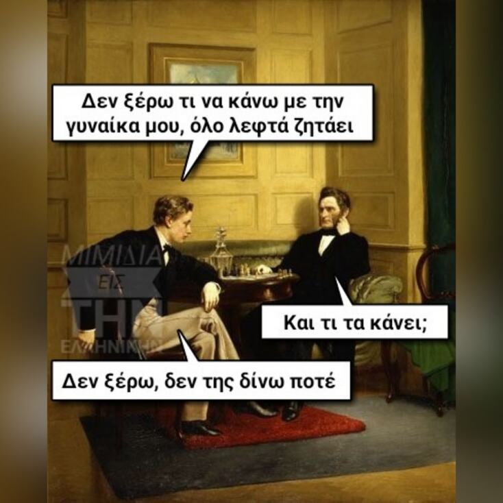 Αστεία memes, ατάκες, YOLO βίντεο, viral, αστεία video στο TikTok που ανέβηκαν στο διαδίκτυο και μας έκαναν να γελάσουμε.