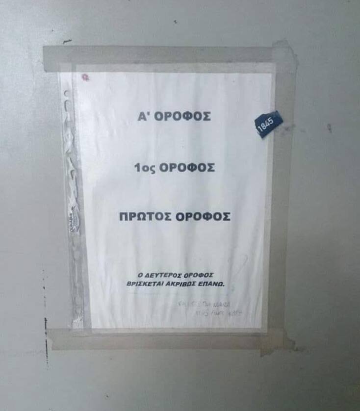 Αστεία memes, ατάκες, YOLO βίντεο, viral, αστεία video στο TikTok που ανέβηκαν στο διαδίκτυο και μας έκαναν να γελάσουμε.