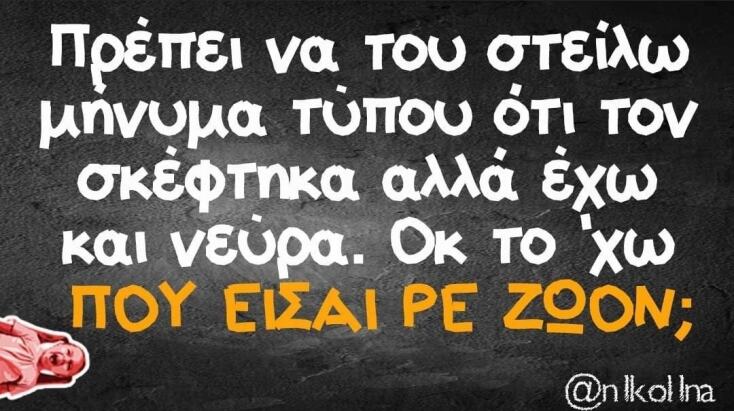 Αστεία memes, ατάκες, YOLO βίντεο, viral, αστεία video στο TikTok που ανέβηκαν στο διαδίκτυο και μας έκαναν να γελάσουμε.