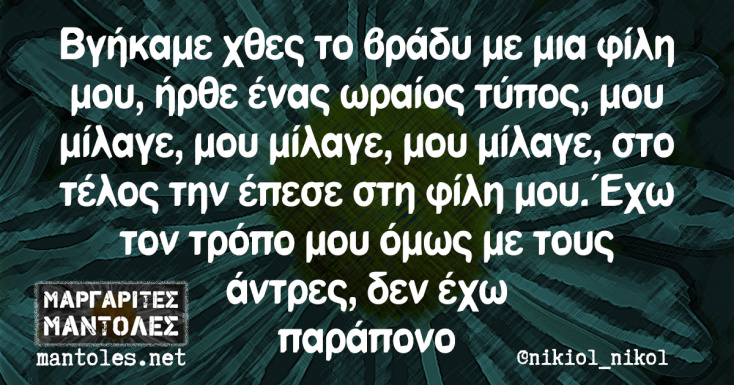 Αστεία memes, ατάκες, YOLO βίντεο, viral, αστεία video στο TikTok που ανέβηκαν στο διαδίκτυο και μας έκαναν να γελάσουμε.