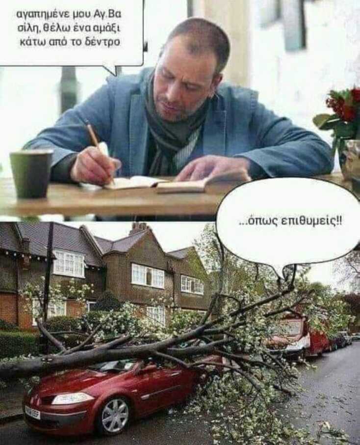 Αστεία memes, ατάκες, YOLO βίντεο, viral, αστεία video στο TikTok που ανέβηκαν στο διαδίκτυο και μας έκαναν να γελάσουμε.