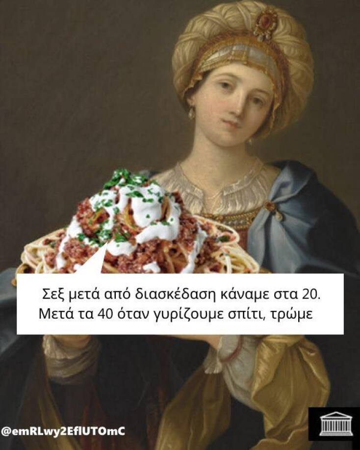 Αστεία memes, ατάκες, YOLO βίντεο, viral, αστεία video στο TikTok που ανέβηκαν στο διαδίκτυο και μας έκαναν να γελάσουμε.