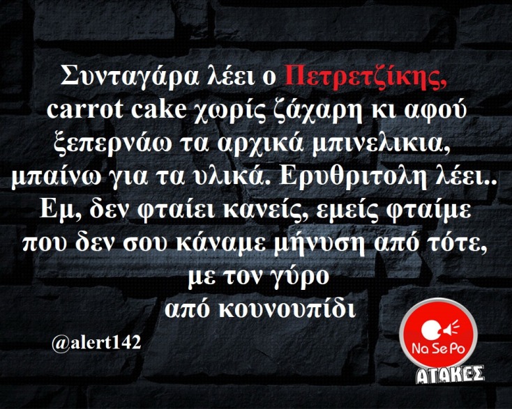 Αστεία memes, ατάκες, YOLO βίντεο, viral, αστεία video στο TikTok που ανέβηκαν στο διαδίκτυο και μας έκαναν να γελάσουμε.