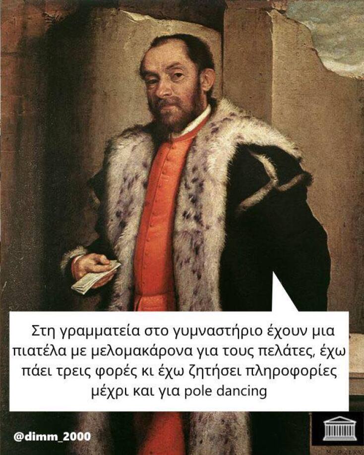 Αστεία memes, ατάκες, YOLO βίντεο, viral, αστεία video στο TikTok που ανέβηκαν στο διαδίκτυο και μας έκαναν να γελάσουμε.