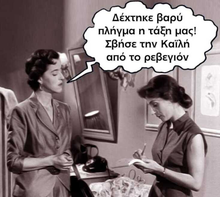 Αστεία memes, ατάκες, YOLO βίντεο, viral, αστεία video στο TikTok που ανέβηκαν στο διαδίκτυο και μας έκαναν να γελάσουμε.