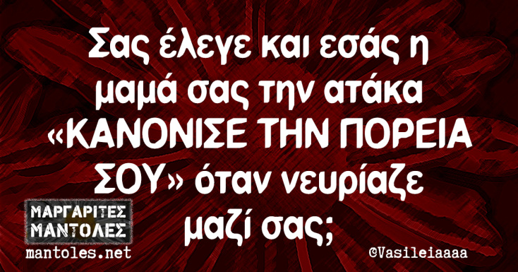 Αστεία memes, ατάκες, YOLO βίντεο, viral, αστεία video στο TikTok που ανέβηκαν στο διαδίκτυο και μας έκαναν να γελάσουμε.