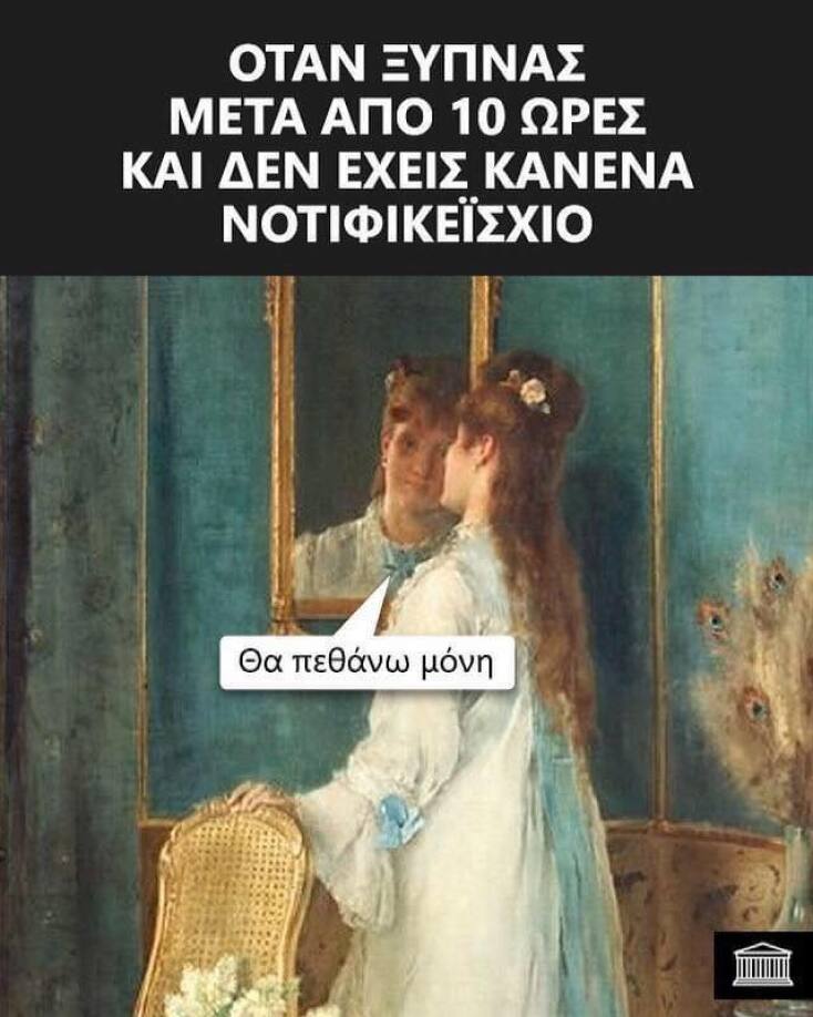 Αστεία memes, ατάκες, YOLO βίντεο, viral, αστεία video στο TikTok που ανέβηκαν στο διαδίκτυο και μας έκαναν να γελάσουμε.