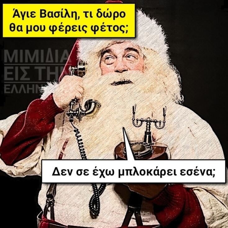 Αστεία memes, ατάκες, YOLO βίντεο, viral, αστεία video στο TikTok που ανέβηκαν στο διαδίκτυο και μας έκαναν να γελάσουμε.