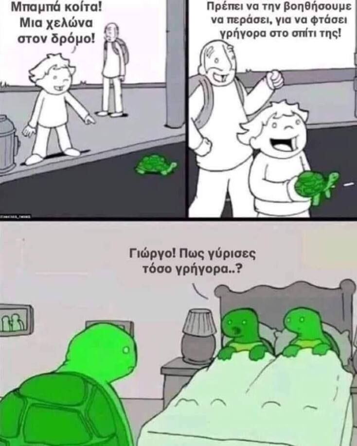 Αστεία memes, ατάκες, YOLO βίντεο, viral, αστεία video στο TikTok που ανέβηκαν στο διαδίκτυο και μας έκαναν να γελάσουμε.