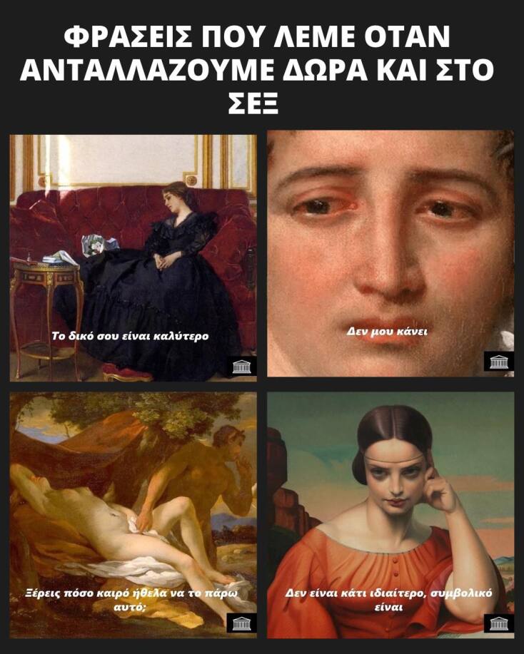 Αστεία memes, ατάκες, YOLO βίντεο, viral, αστεία video στο TikTok που ανέβηκαν στο διαδίκτυο και μας έκαναν να γελάσουμε.