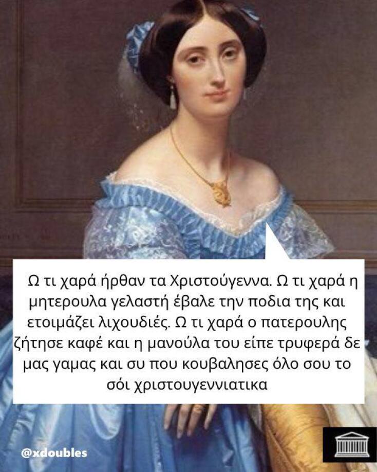 Αστεία memes, ατάκες, YOLO βίντεο, viral, αστεία video στο TikTok που ανέβηκαν στο διαδίκτυο και μας έκαναν να γελάσουμε.