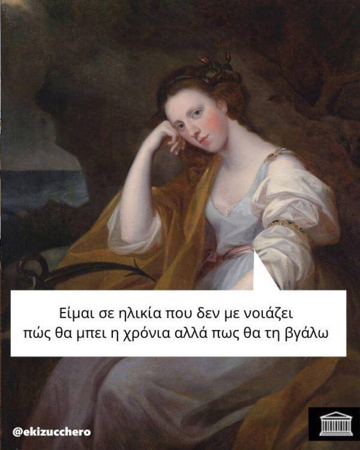 Αστεία memes, ατάκες, YOLO βίντεο, viral, αστεία video στο TikTok που ανέβηκαν στο διαδίκτυο και μας έκαναν να γελάσουμε.