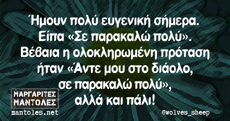 Αστεία memes, ατάκες, YOLO βίντεο, viral, αστεία video στο TikTok που ανέβηκαν στο διαδίκτυο και μας έκαναν να γελάσουμε.