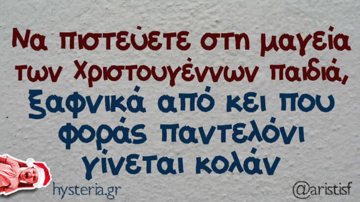 Αστεία memes, ατάκες, YOLO βίντεο, viral, αστεία video στο TikTok που ανέβηκαν στο διαδίκτυο και μας έκαναν να γελάσουμε.