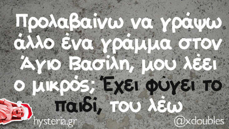 Αστεία memes, ατάκες, YOLO βίντεο, viral, αστεία video στο TikTok που ανέβηκαν στο διαδίκτυο και μας έκαναν να γελάσουμε.