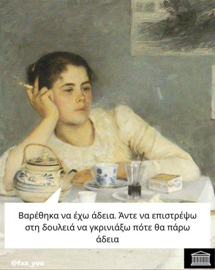 Αστεία memes, ατάκες, YOLO βίντεο, viral, αστεία video στο TikTok που ανέβηκαν στο διαδίκτυο και μας έκαναν να γελάσουμε.