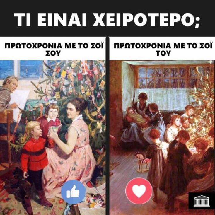 Αστεία memes, ατάκες, YOLO βίντεο, viral, αστεία video στο TikTok που ανέβηκαν στο διαδίκτυο και μας έκαναν να γελάσουμε.
