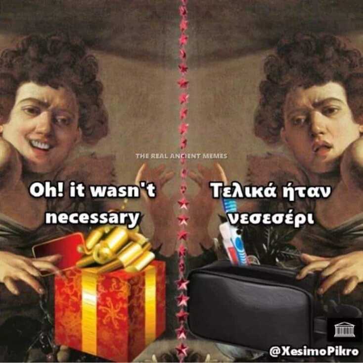 Αστεία memes, ατάκες, YOLO βίντεο, viral, αστεία video στο TikTok που ανέβηκαν στο διαδίκτυο και μας έκαναν να γελάσουμε.