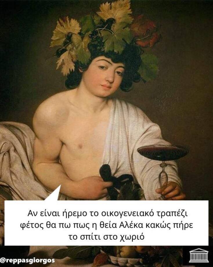 Αστεία memes, ατάκες, YOLO βίντεο, viral, αστεία video στο TikTok που ανέβηκαν στο διαδίκτυο και μας έκαναν να γελάσουμε.