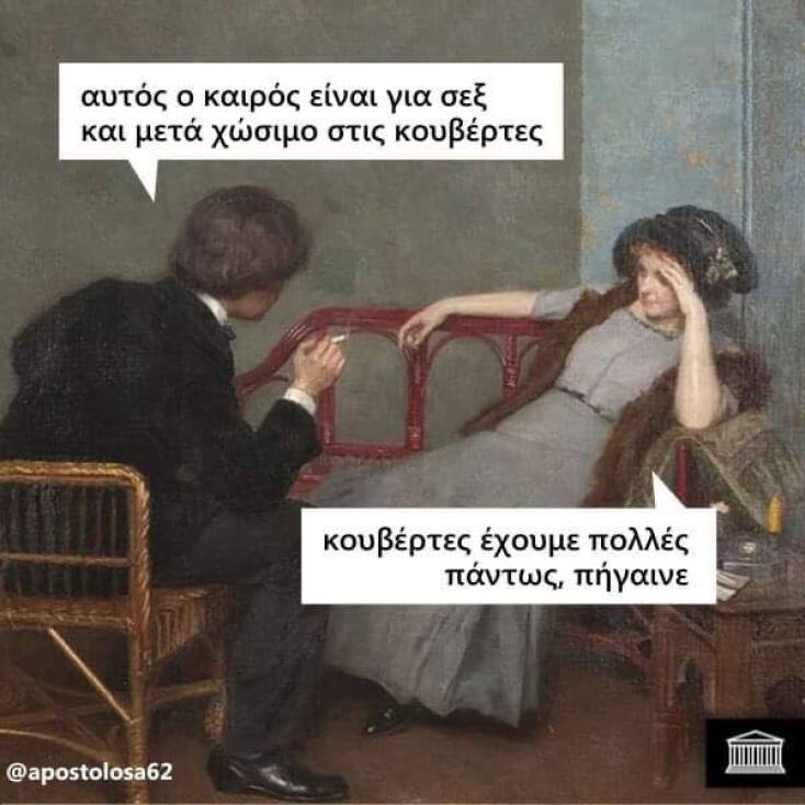 Αστεία memes, ατάκες, YOLO βίντεο, viral, αστεία video στο TikTok που ανέβηκαν στο διαδίκτυο και μας έκαναν να γελάσουμε.