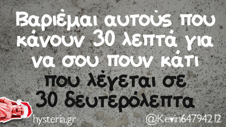 Αστεία memes, ατάκες, YOLO βίντεο, viral, αστεία video στο TikTok που ανέβηκαν στο διαδίκτυο και μας έκαναν να γελάσουμε.