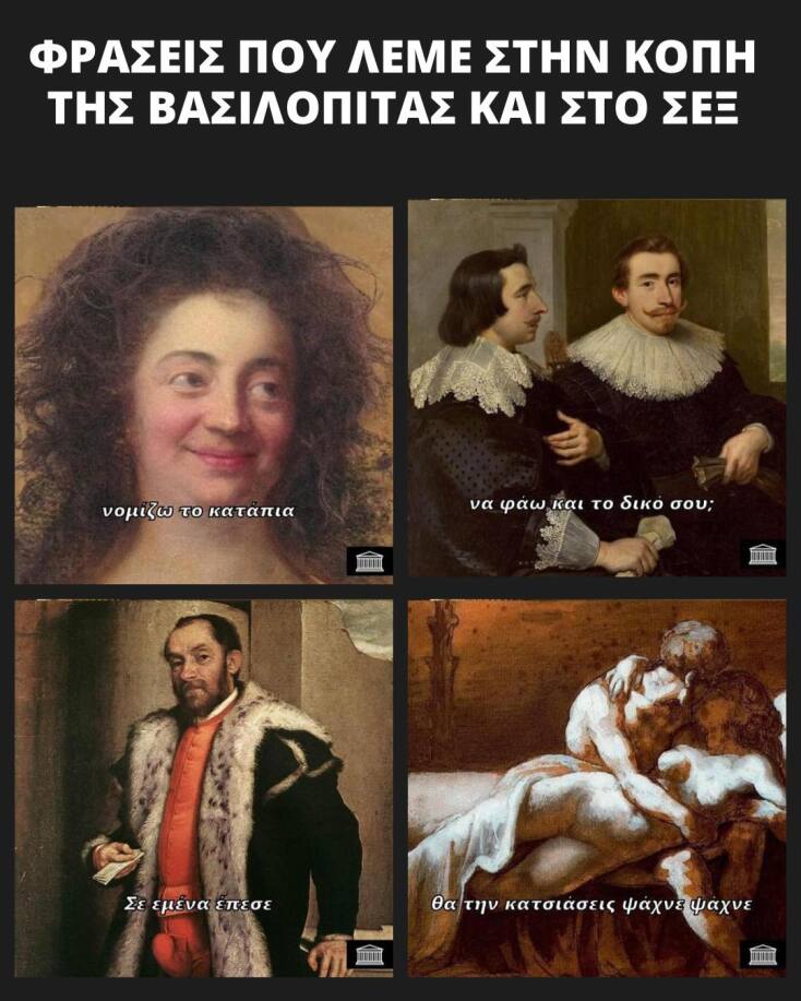 Αστεία memes, ατάκες, YOLO βίντεο, viral, αστεία video στο TikTok που ανέβηκαν στο διαδίκτυο και μας έκαναν να γελάσουμε.