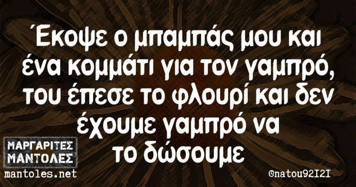 Αστεία memes, ατάκες, YOLO βίντεο, viral, αστεία video στο TikTok που ανέβηκαν στο διαδίκτυο και μας έκαναν να γελάσουμε.