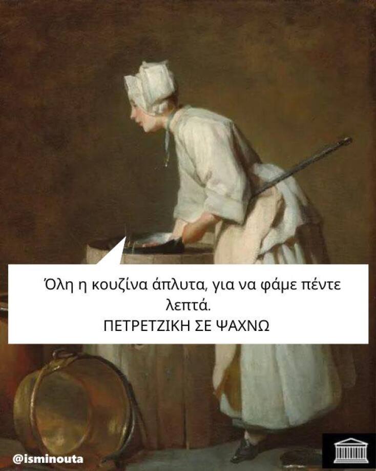 Αστεία memes, ατάκες, YOLO βίντεο, viral, αστεία video στο TikTok που ανέβηκαν στο διαδίκτυο και μας έκαναν να γελάσουμε.