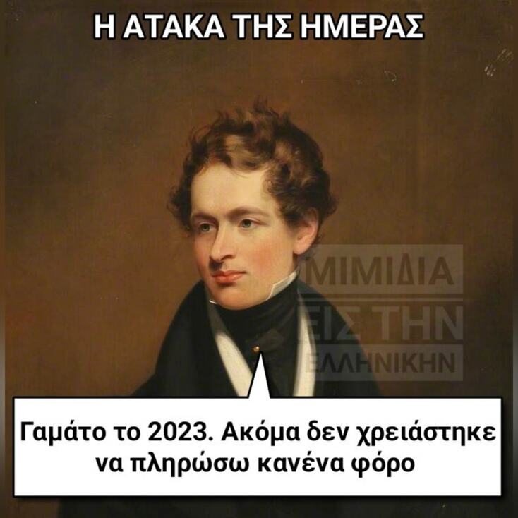 Αστεία memes, ατάκες, YOLO βίντεο, viral, αστεία video στο TikTok που ανέβηκαν στο διαδίκτυο και μας έκαναν να γελάσουμε.