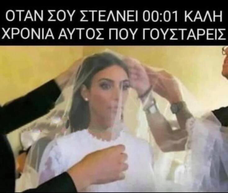 Αστεία memes, ατάκες, YOLO βίντεο, viral, αστεία video στο TikTok που ανέβηκαν στο διαδίκτυο και μας έκαναν να γελάσουμε.