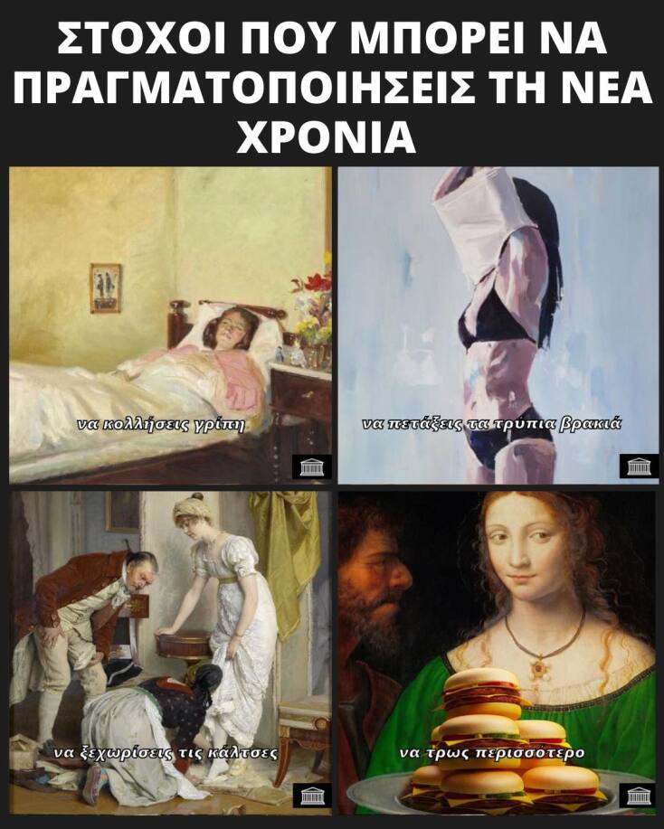 Αστεία memes, ατάκες, YOLO βίντεο, viral, αστεία video στο TikTok που ανέβηκαν στο διαδίκτυο και μας έκαναν να γελάσουμε.