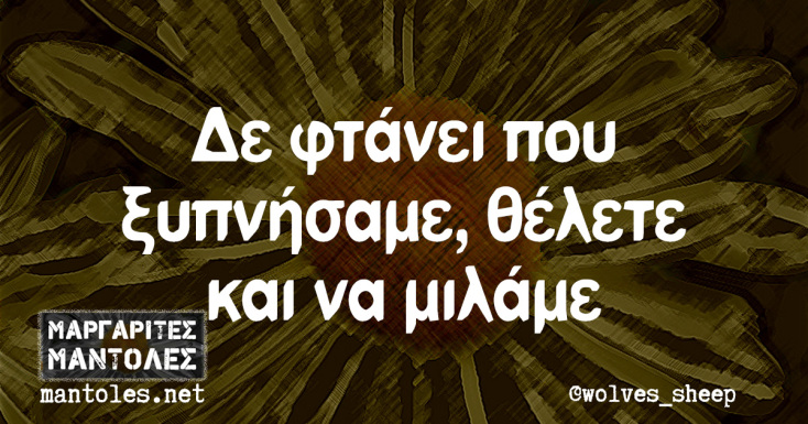 Αστεία memes, ατάκες, YOLO βίντεο, viral, αστεία video στο TikTok που ανέβηκαν στο διαδίκτυο και μας έκαναν να γελάσουμε.