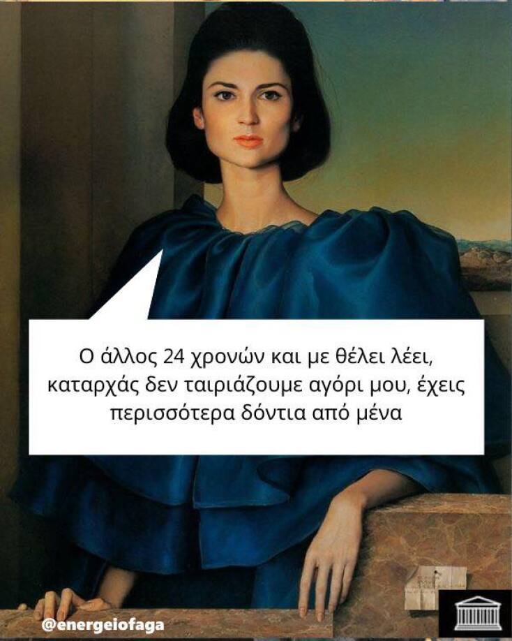 Αστεία memes, ατάκες, YOLO βίντεο, viral, αστεία video στο TikTok που ανέβηκαν στο διαδίκτυο και μας έκαναν να γελάσουμε.