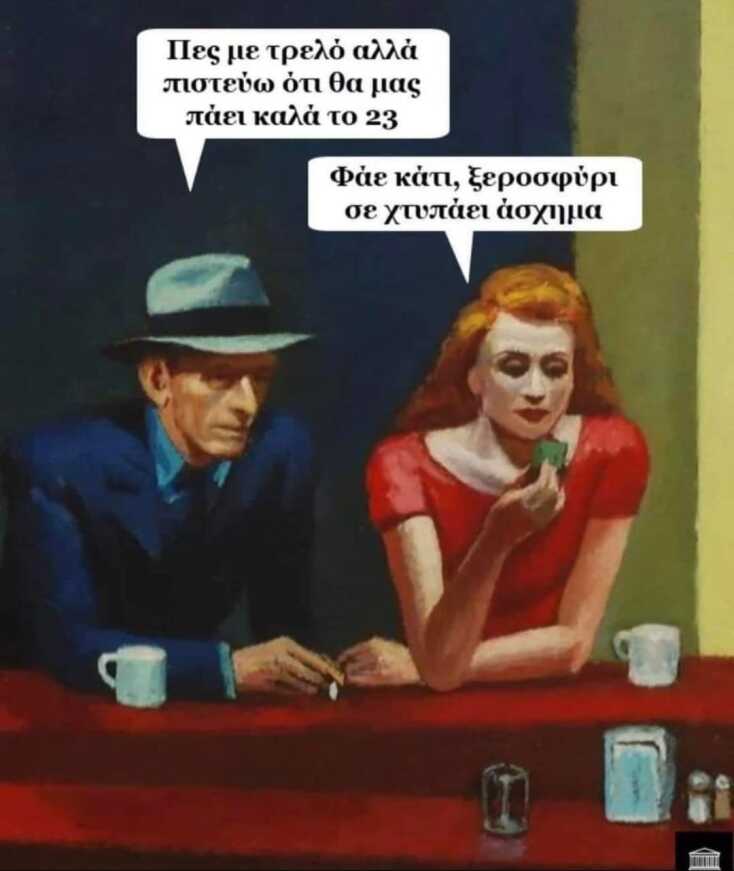 Αστεία memes, ατάκες, YOLO βίντεο, viral, αστεία video στο TikTok που ανέβηκαν στο διαδίκτυο και μας έκαναν να γελάσουμε.