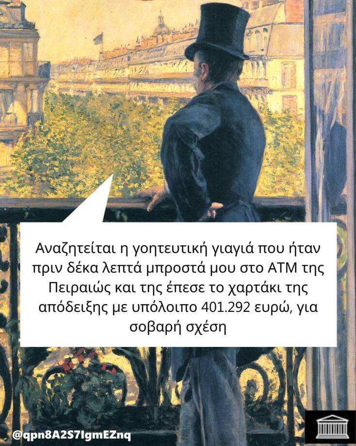 Αστεία memes, ατάκες, YOLO βίντεο, viral, αστεία video στο TikTok που ανέβηκαν στο διαδίκτυο και μας έκαναν να γελάσουμε.