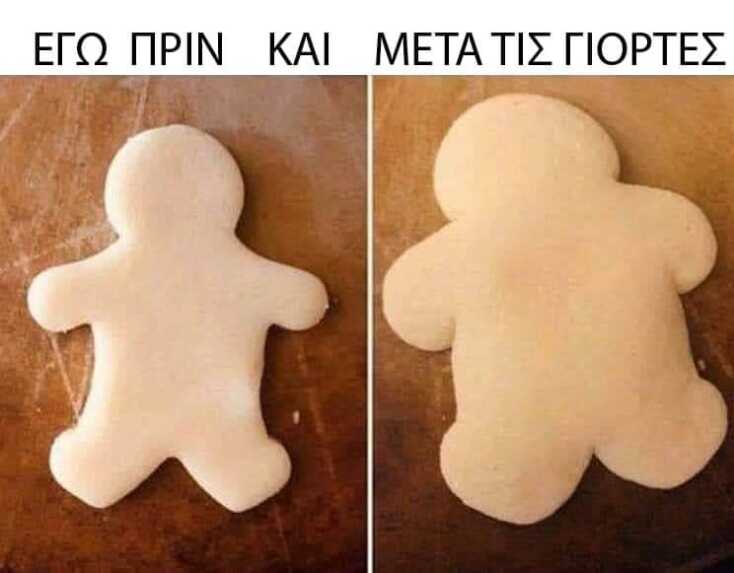 Αστεία memes, ατάκες, YOLO βίντεο, viral, αστεία video στο TikTok που ανέβηκαν στο διαδίκτυο και μας έκαναν να γελάσουμε.