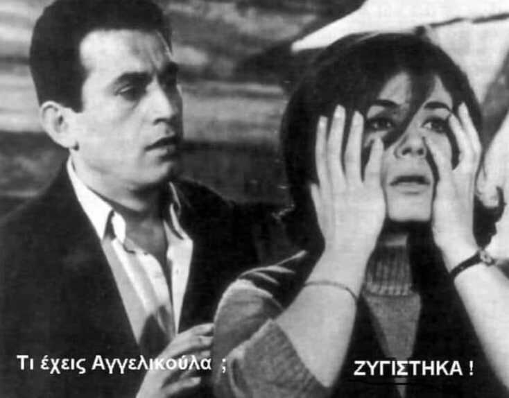 Αστεία memes, ατάκες, YOLO βίντεο, viral, αστεία video στο TikTok που ανέβηκαν στο διαδίκτυο και μας έκαναν να γελάσουμε.