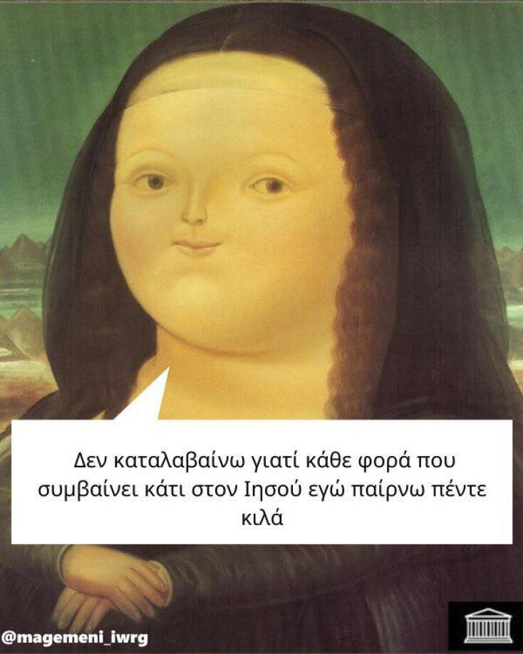 Αστεία memes, ατάκες, YOLO βίντεο, viral, αστεία video στο TikTok που ανέβηκαν στο διαδίκτυο και μας έκαναν να γελάσουμε.