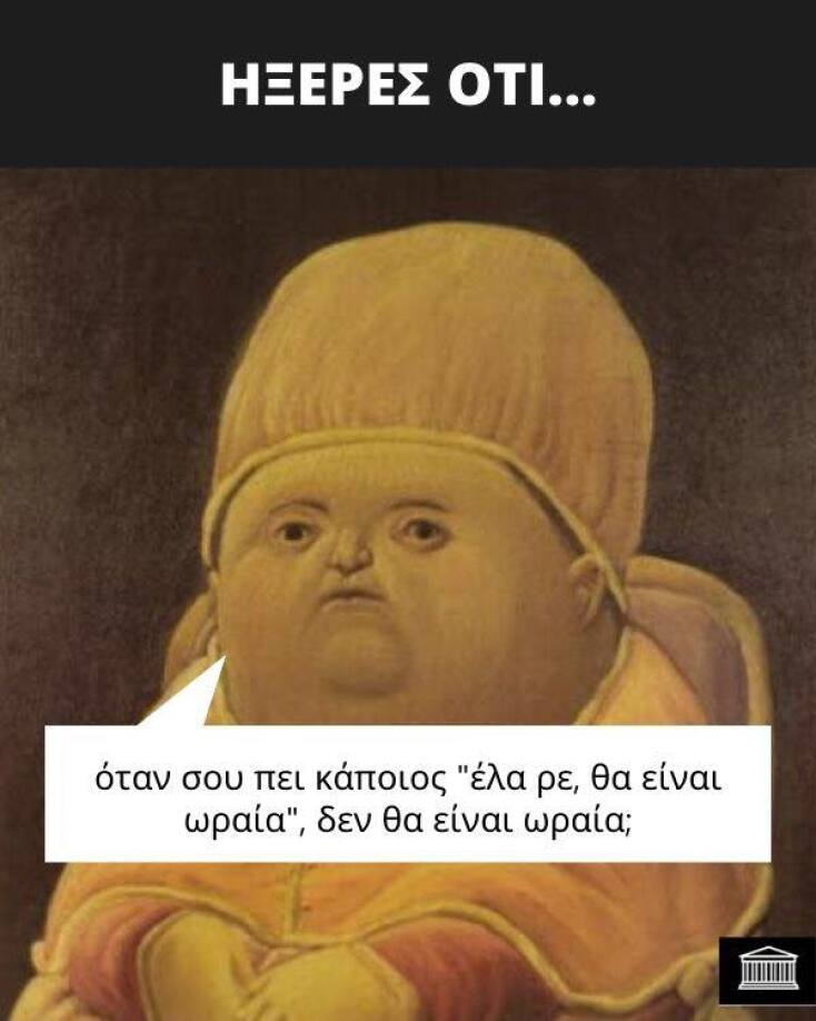 Αστεία memes, ατάκες, YOLO βίντεο, viral, αστεία video στο TikTok που ανέβηκαν στο διαδίκτυο και μας έκαναν να γελάσουμε.