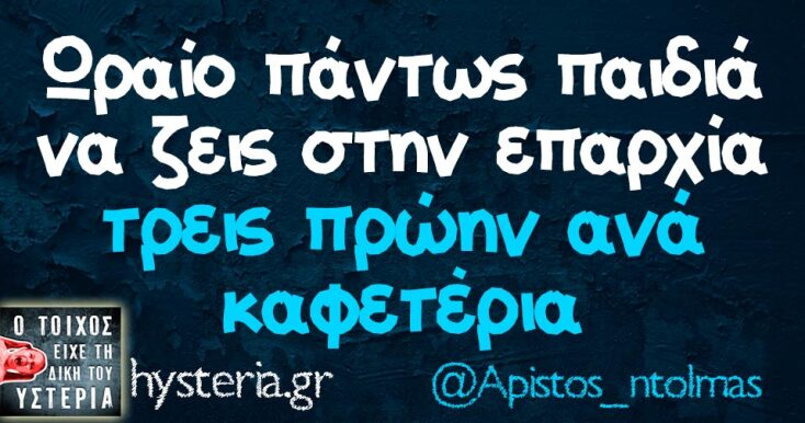 Αστεία memes, ατάκες, YOLO βίντεο, viral, αστεία video στο TikTok που ανέβηκαν στο διαδίκτυο και μας έκαναν να γελάσουμε.