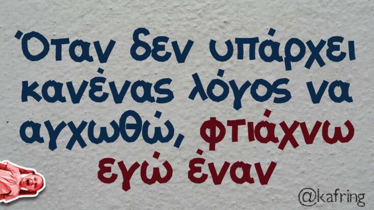 Αστεία memes, ατάκες, YOLO βίντεο, viral, αστεία video στο TikTok που ανέβηκαν στο διαδίκτυο και μας έκαναν να γελάσουμε.