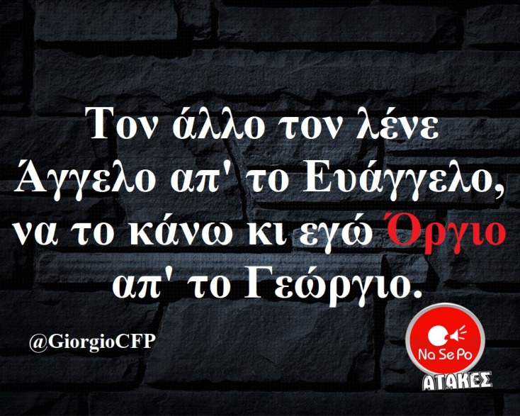 Αστεία memes, ατάκες, YOLO βίντεο, viral, αστεία video στο TikTok που ανέβηκαν στο διαδίκτυο και μας έκαναν να γελάσουμε.