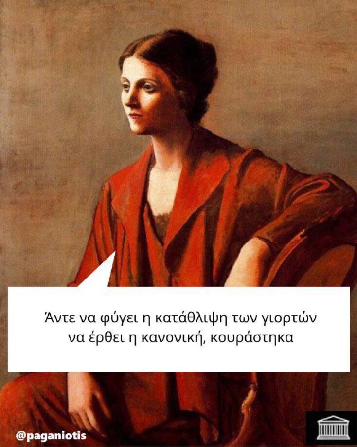 Αστεία memes, ατάκες, YOLO βίντεο, viral, αστεία video στο TikTok που ανέβηκαν στο διαδίκτυο και μας έκαναν να γελάσουμε.