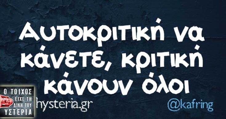 Αστεία memes, ατάκες, YOLO βίντεο, viral, αστεία video στο TikTok που ανέβηκαν στο διαδίκτυο και μας έκαναν να γελάσουμε.