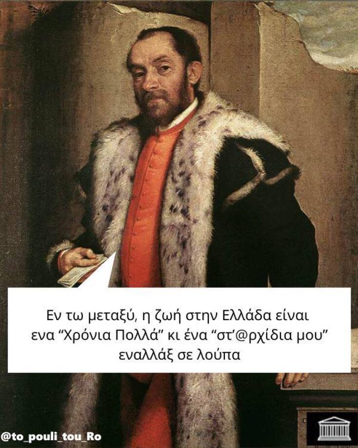 Αστεία memes, ατάκες, YOLO βίντεο, viral, αστεία video στο TikTok που ανέβηκαν στο διαδίκτυο και μας έκαναν να γελάσουμε.